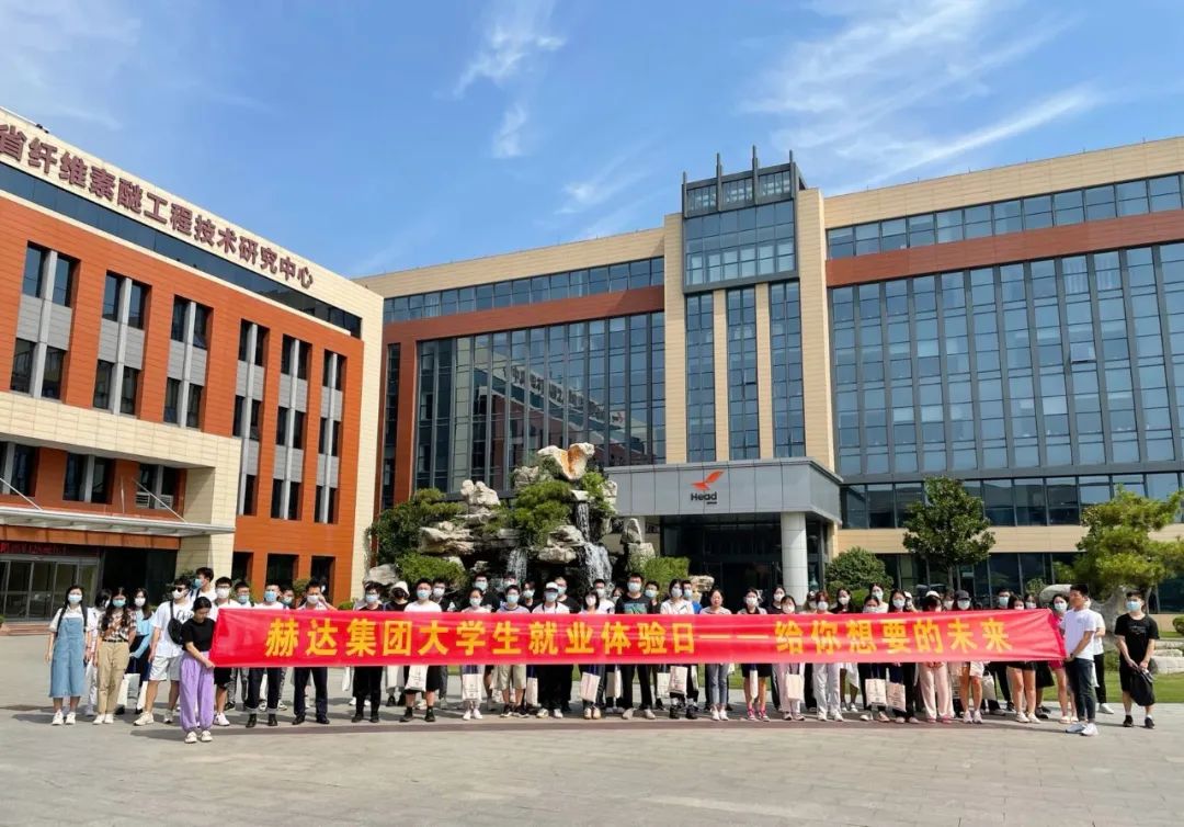 华体会·体育-华体会(中国)集团大学生就业体验日，给你想要的未来！