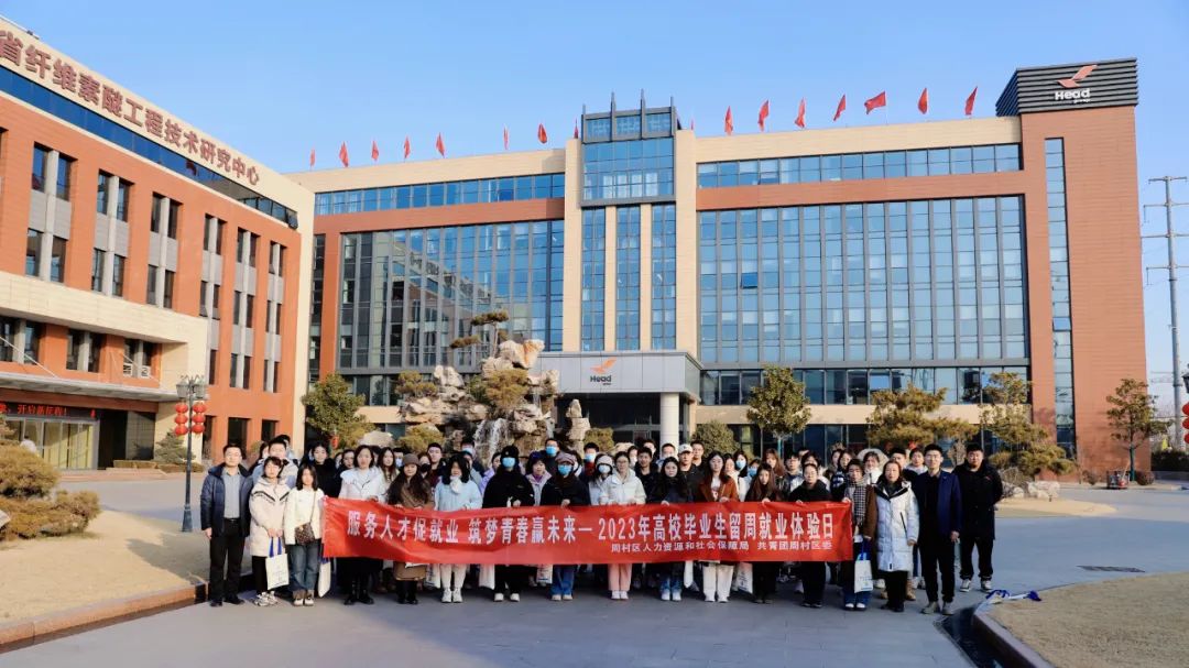大学生就业体验日活动 | 华体会·体育-华体会(中国)，给你想要的未来！