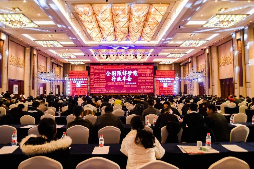 全国预拌砂浆行业年会成功召开，华体会·体育-华体会(中国)集团携Headcel纤维素醚重磅亮相！