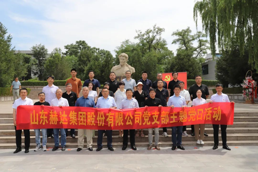 华体会·体育-华体会(中国)集团组织党员干部赴焦裕禄纪念馆开展党性学习教育