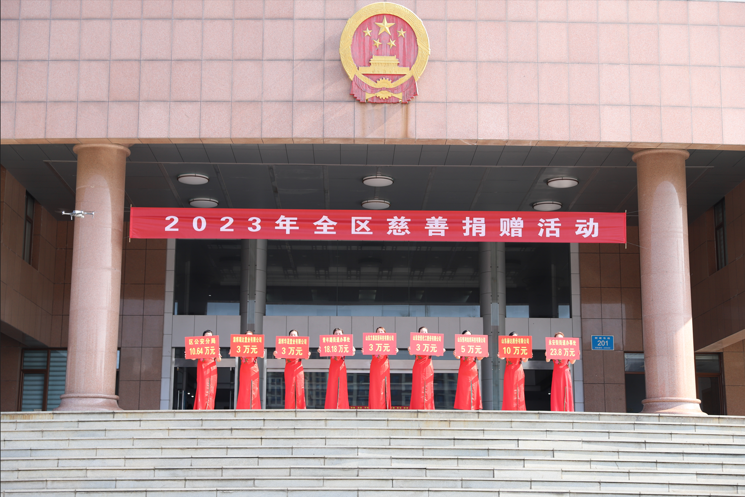 爱心无界 助力公益 | 华体会·体育-华体会(中国)集团参加2023年周村区慈善捐赠活动捐款10万元