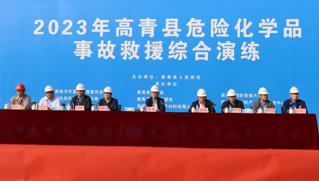 华体会·体育-华体会(中国)高分子承办高青县危险化学品事故救援综合演练