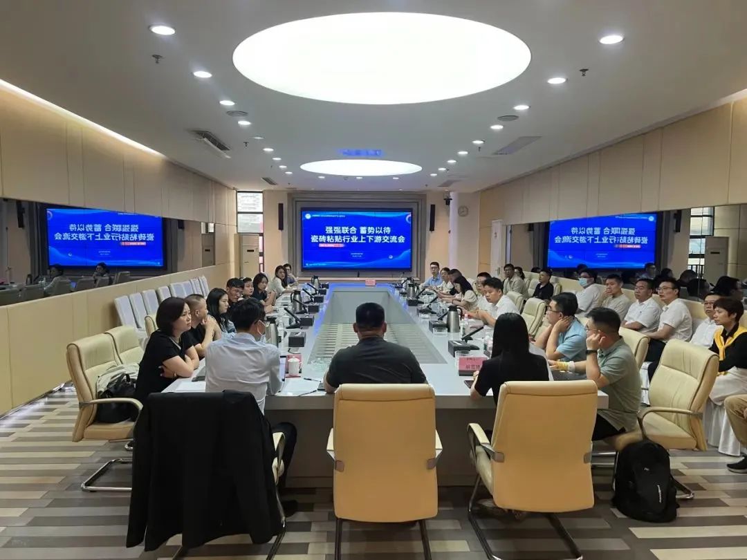 强强联合 蓄势以待｜瓷砖粘贴行业上下游交流会顺利召开，华体会·体育-华体会(中国)集团带来精彩分享