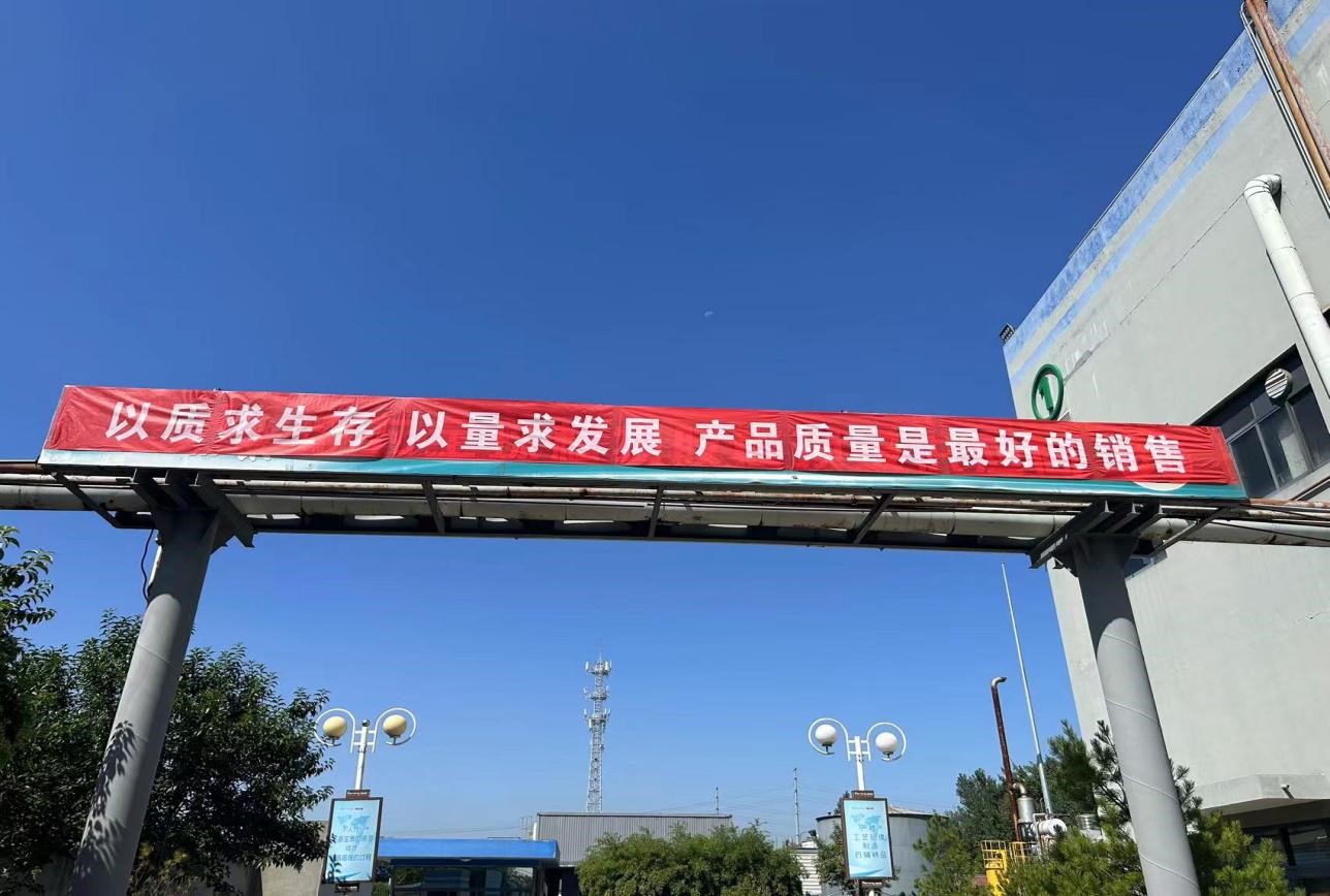 以质求生存 以量求发展 | 华体会·体育-华体会(中国)集团第33个质量月活动完美收官！